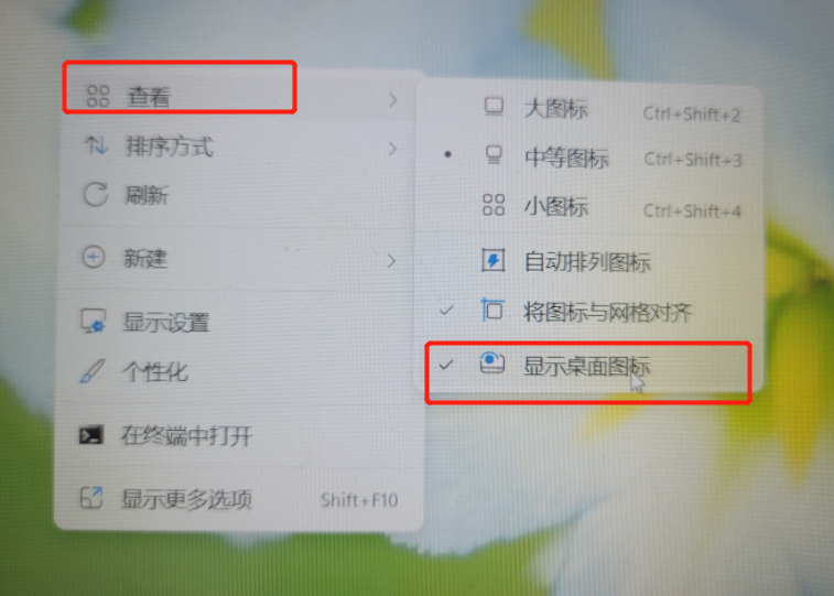 桌面图标不见了怎么恢复