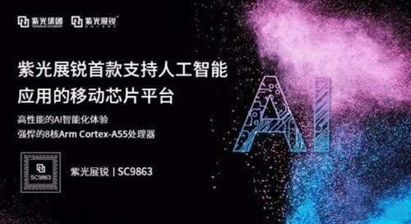 联想A7海外上市：罕见可拆卸电池紫光芯后续将在欧洲非洲上市