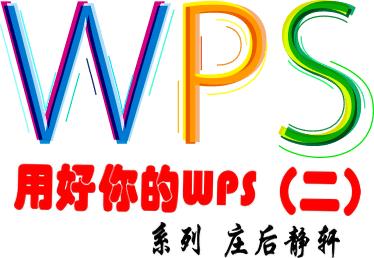 wps无法打开数据源为什么（wps更改数据源选项在哪）