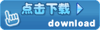 Windows 备份还原工具——一键GHOST