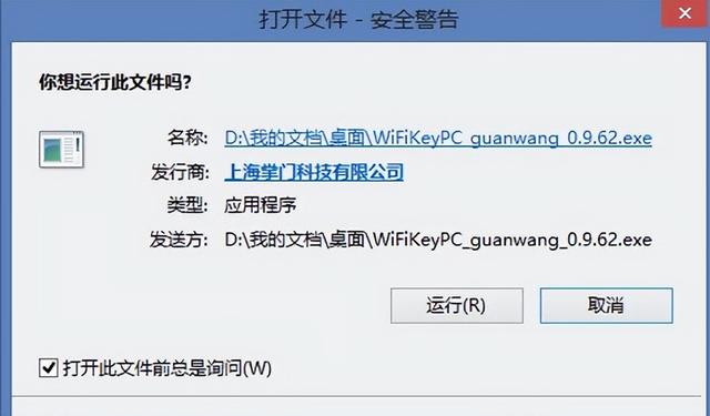 打开软件时候安全警告怎么办（电脑打开文件安全警告是为什么）