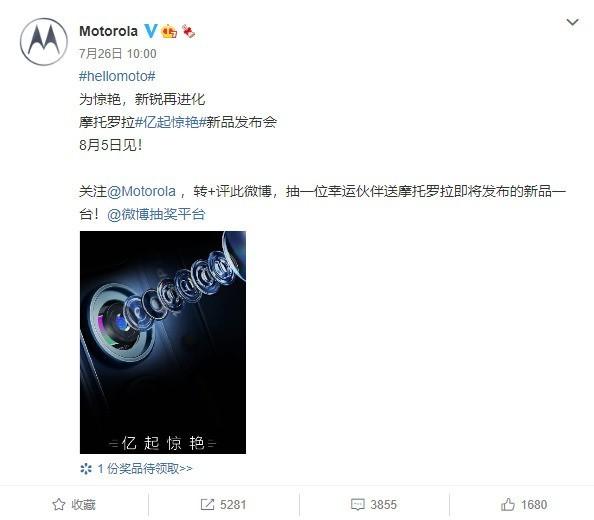 摩托罗拉Edge 20新机曝光，你会为情怀买单吗？