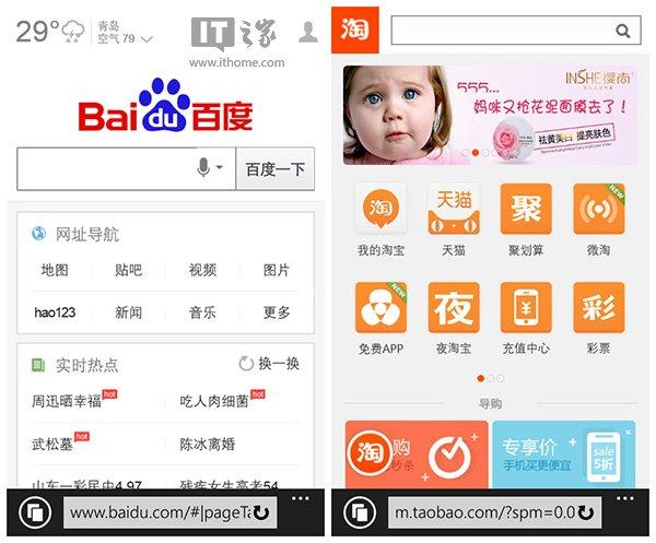 WP8.1 GDR1的IE11浏览器不是那么简单