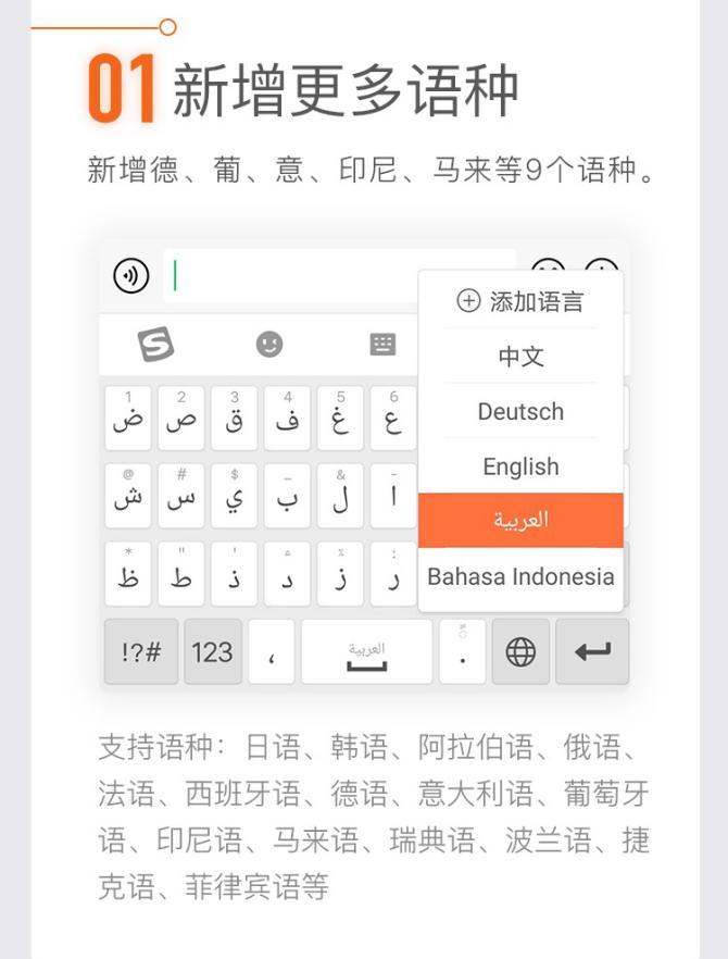 搜狗输入法发布10.11新版本 AI技术助力用户连接世界、便捷沟通