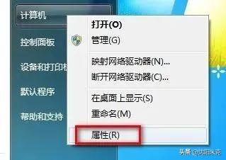 win7操作系统是否已经激活，在哪里检查判断？