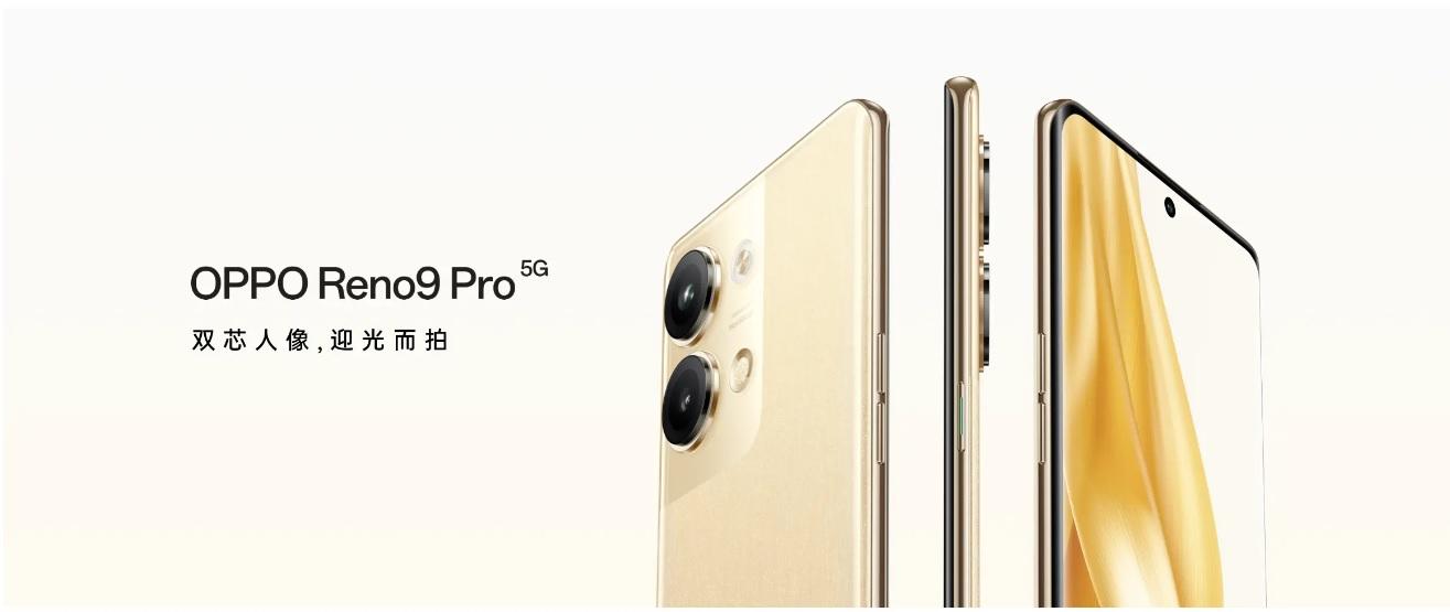 「Reno9 Pro评测」「轻」装不轻「配」，依然有「芯」有颜有料