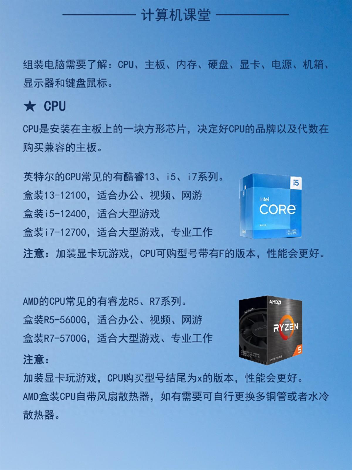 电脑组装攻略：从零开始，打造你的个人电脑