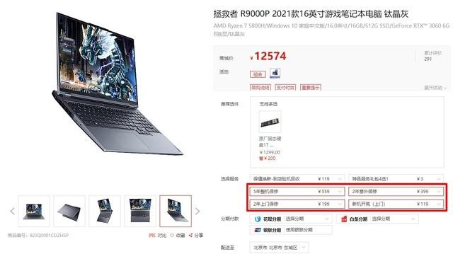 3年电脑整机延保1129元？有些服务我竟然没听说过