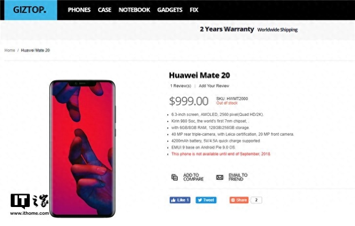 华为Mate 20最完整参数信息曝光！