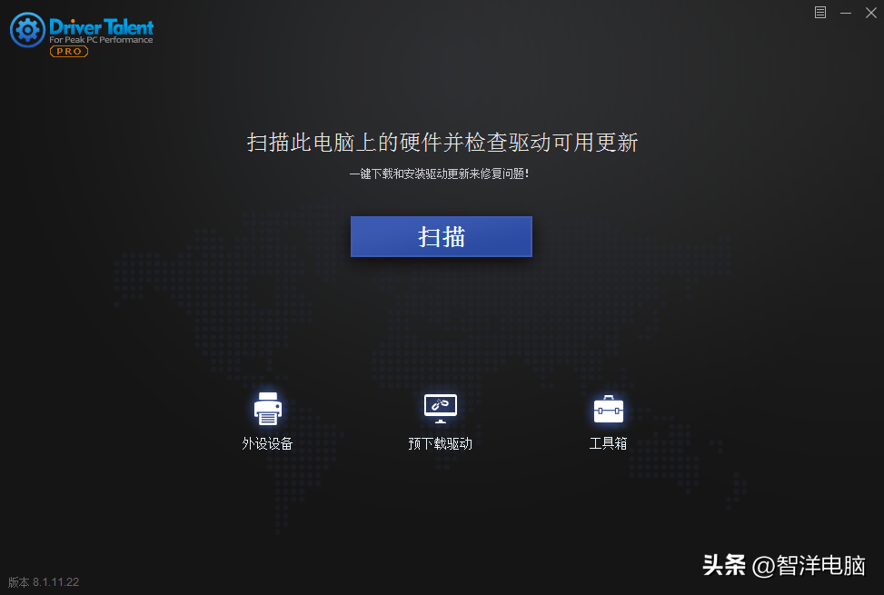 驱动精灵广告多？试试驱动人生海外版