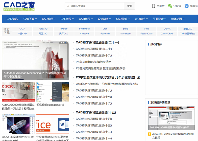 分享六个免费的CAD自学网站，每天两小时，菜鸟变大佬