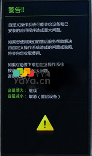 如何给三星手机刷机?