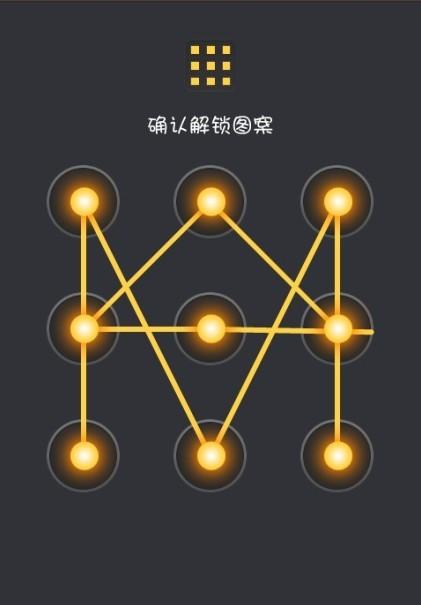 十张超酷炫手机解锁图案,你会几种吗?