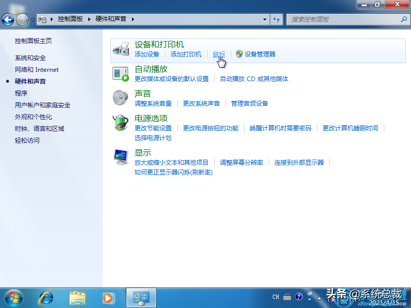 win10蓝牙鼠标抖动怎么办（微软蓝牙鼠标连接不上电脑）