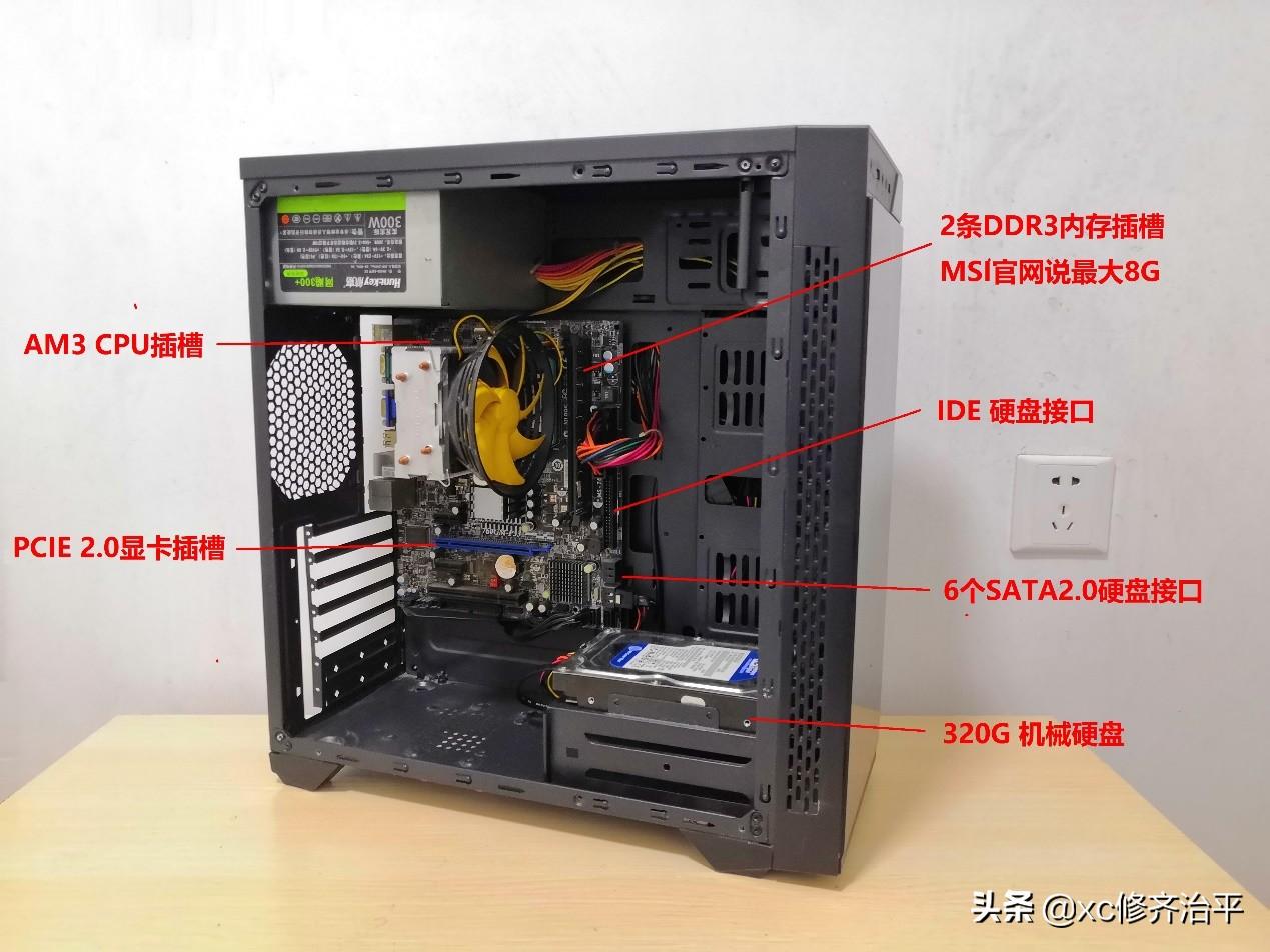 开核、超频,让旧电脑再升级一次