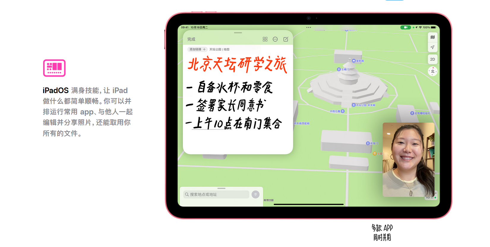 3599元！苹果iPad10登场：全面屏来了，价格更贵