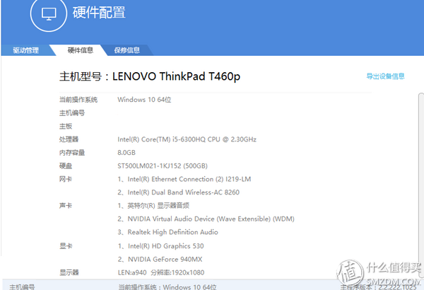 lenovo 联想 Thinkpad 性能小钢炮T460p 笔记本电脑 开箱&amp;个人使用体验