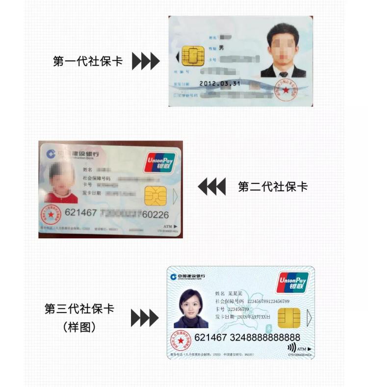 深圳将于2021年8月17日停用一代社保卡，二代卡可正常使用