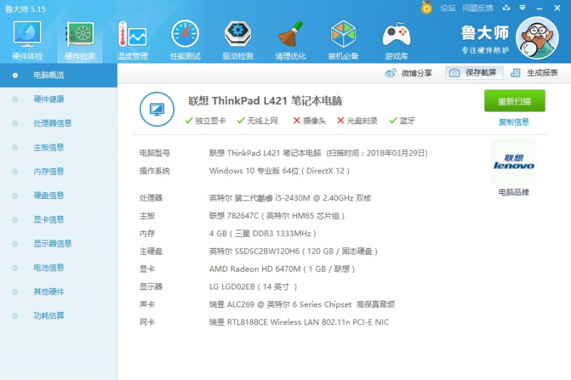 7年姥爷笔记本升级改造！装上win10再战三年可否？