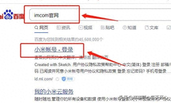 手机丢了怎么办?用网页寻找自己手机的位置
