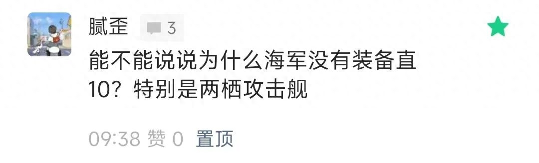 中国海军075型两栖攻击舰形成战斗力，没有武直-10什么事了？