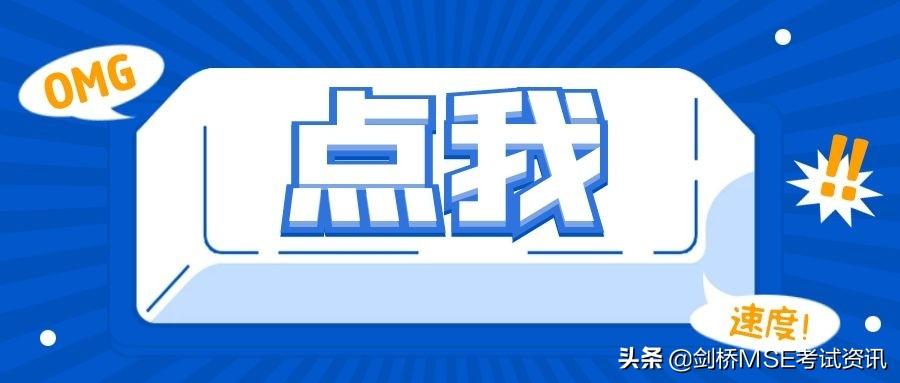 MSE高频词汇：deserve