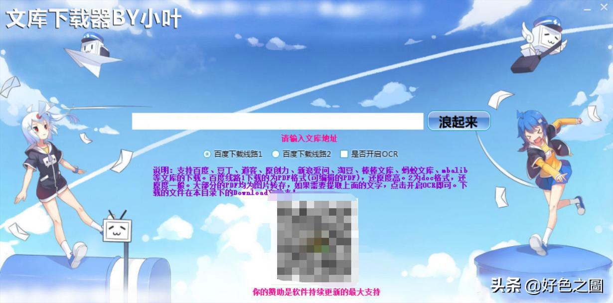 万能文库下载器,免费下载!省时利器,效率提升,事半功倍