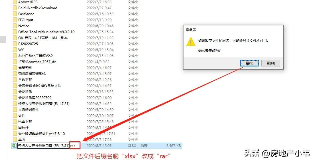 ​如何取消工作表保护密码（保护工作表密码忘记了）