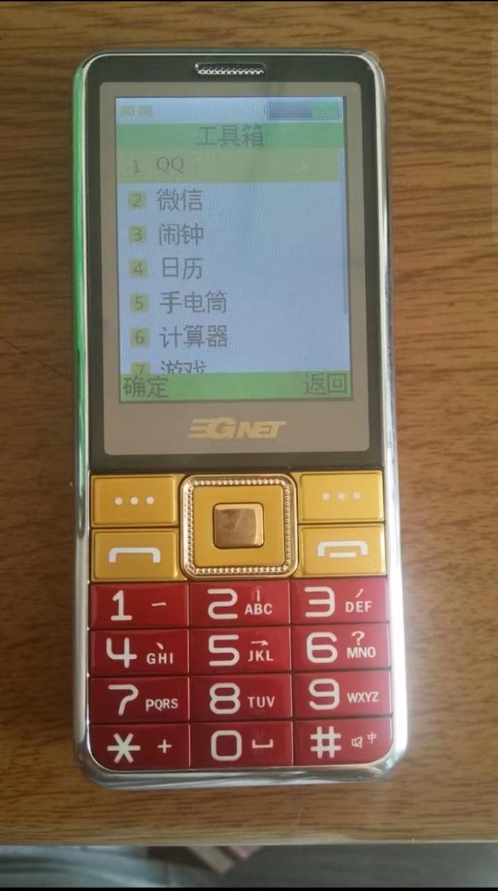 “我有一个朋友”的手机史
