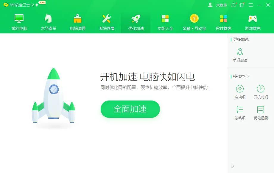 360安全卫士真的垃圾吗？不好用吗？