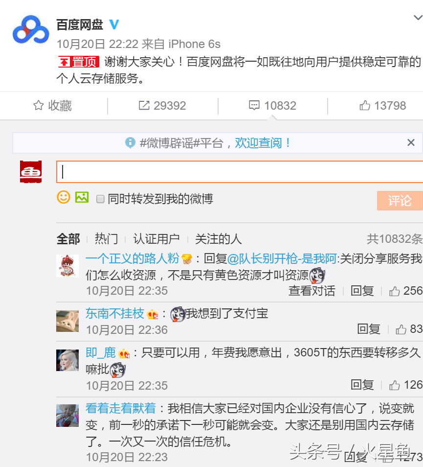 为什么360云盘号称永久免费如今却宣布关闭？真正原因其实是这