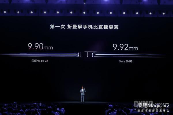 荣耀Magic V2系列正式亮相 薄至9.9mm真就干翻华为?