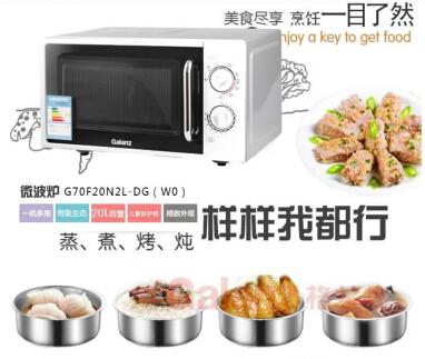 春节回家露一手 格兰仕光波炉国美在线仅售399元