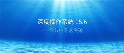 电脑装机首选谁？盘点Win7/Win10/Mac/深度哪个更好用