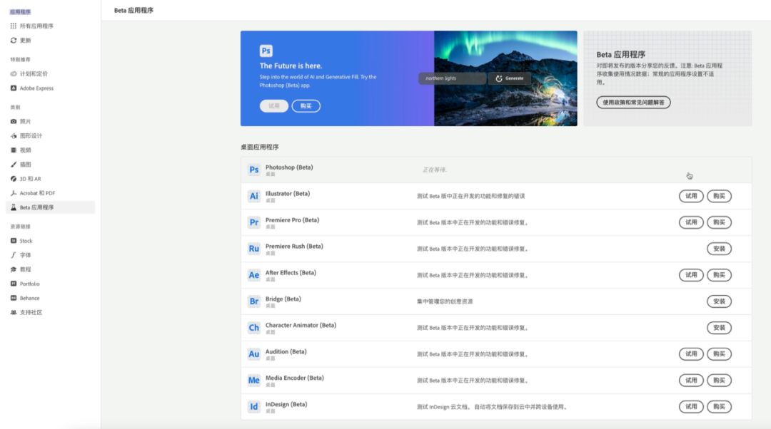 超详细教程：Photshop AI版安装与使用全攻略！