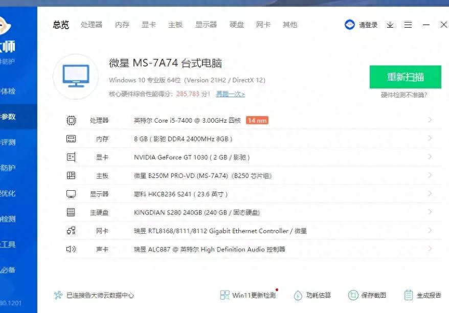 电脑玩lol,每把都会卡一次,时间持续5-10秒,怎么办