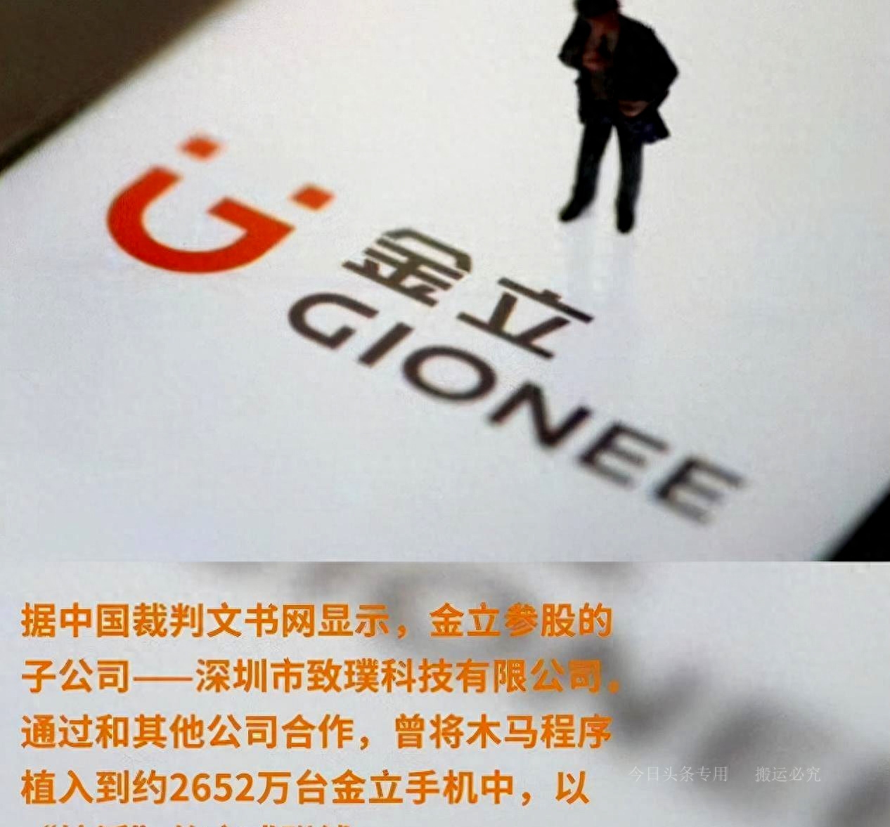一把牌输7亿美金,欠款200多亿跑路,金立手机创始人至今下落不明