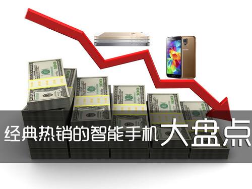 深圳推荐 经典热销的智能手机大盘点