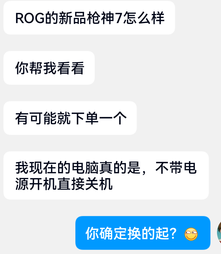 年后笔记本电脑怎么选？