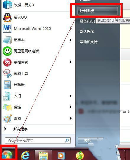 win7系统怎么显示文件扩展名 win7文件显示后缀名设置方法