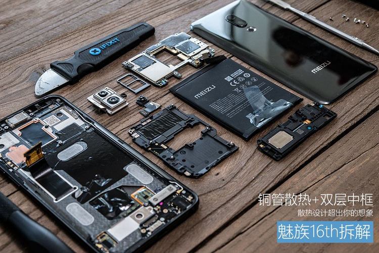 魅族16th深度拆解：铜管散热+双层中框+比肩iPhone的高压线性马达