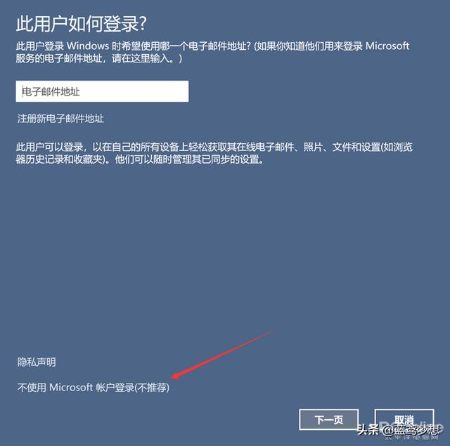 win11添加账户怎么设置（win10安装跳过创建账户）
