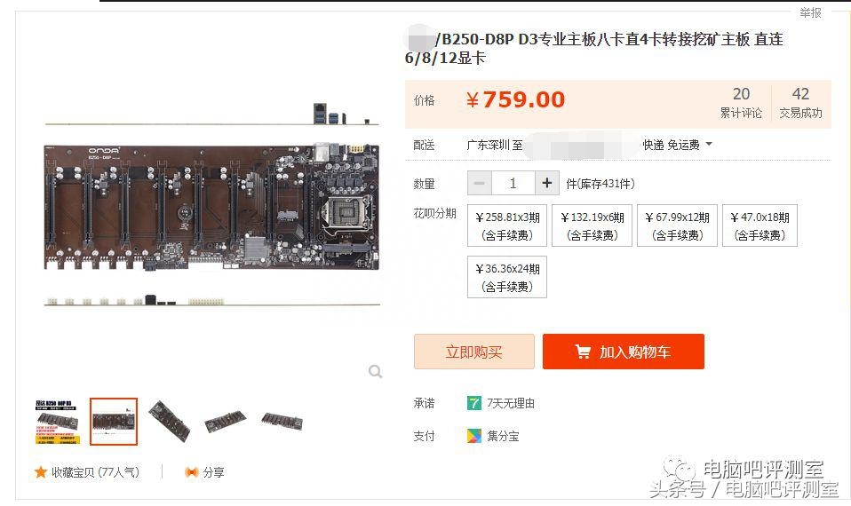 挖矿对玩家也有福?笔记本外接显卡新玩法