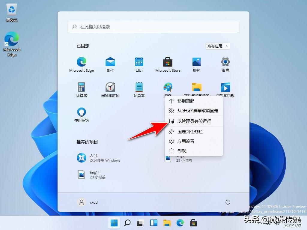 如何以管理员身份运行电脑（win10怎么始终以管理员身份运行）