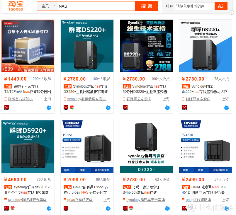 2021年底 成品NAS 与 DIY NAS 选购指南,群晖?威联通?还有硬盘推荐