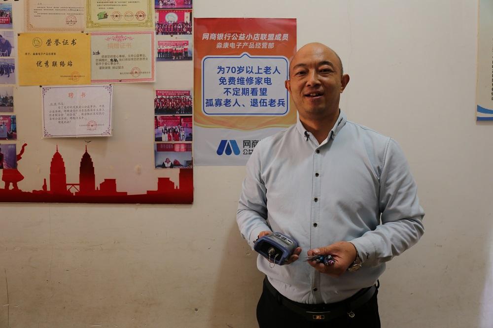 青岛公益小店：淼康电子7年免费帮老人维修家电 凡人善举最暖人心