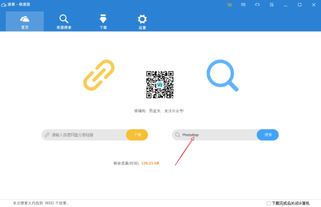 百度云有很多资源,可是该怎么找?