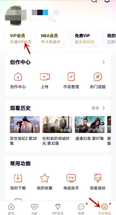 腾讯视频实名认证怎么找?腾讯视频实名认证教程分享