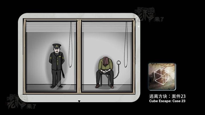 逃离方块23号案件攻略（逃离方块案例23图文攻略）