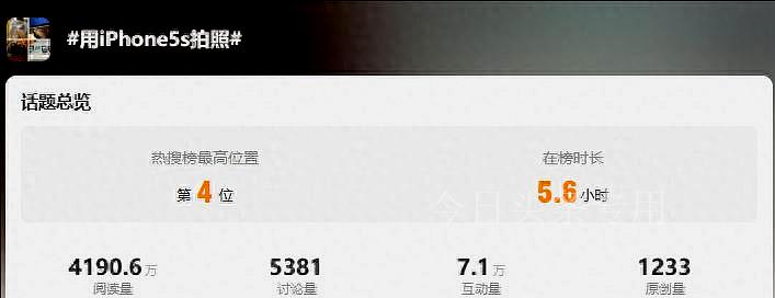 发布了十几年的老iPhone突然爆火,但这次火得有点莫名其妙